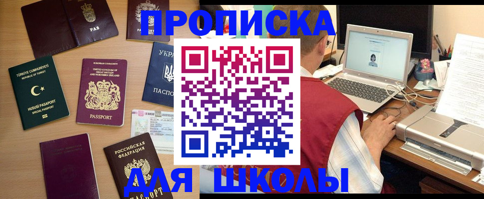 прописка регистрация в Белово
