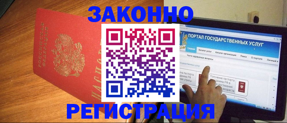 прописка в квартире в Белово